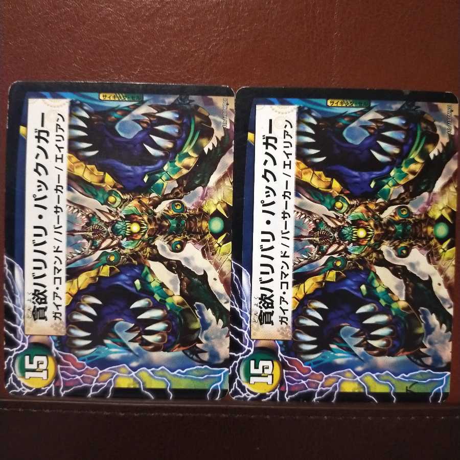 折れ セット割引 イオの伝道師ガガ・パックン|貪欲バリバリ・パックンガー(上)