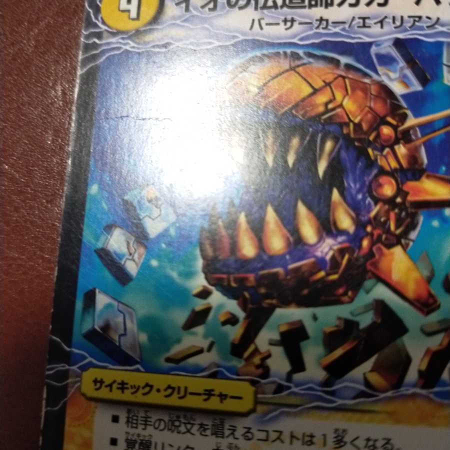 折れ セット割引 イオの伝道師ガガ・パックン|貪欲バリバリ・パックンガー(上)