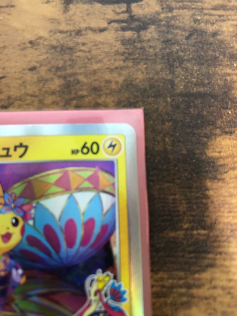 カナザワのピカチュウプロモ