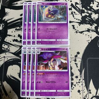 マーイーカ　カラマネロ