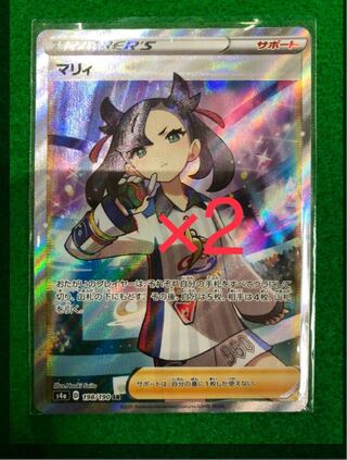 マリィ2分の1オリパポケモンカード