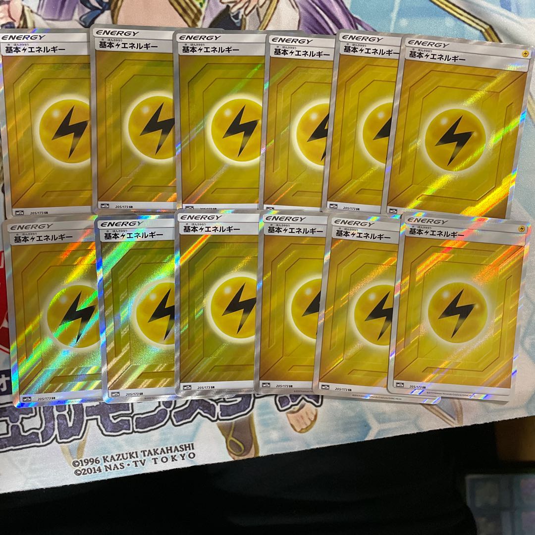 基本雷エネルギー SR 18枚