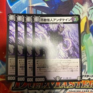 不敵怪人アンダケイン