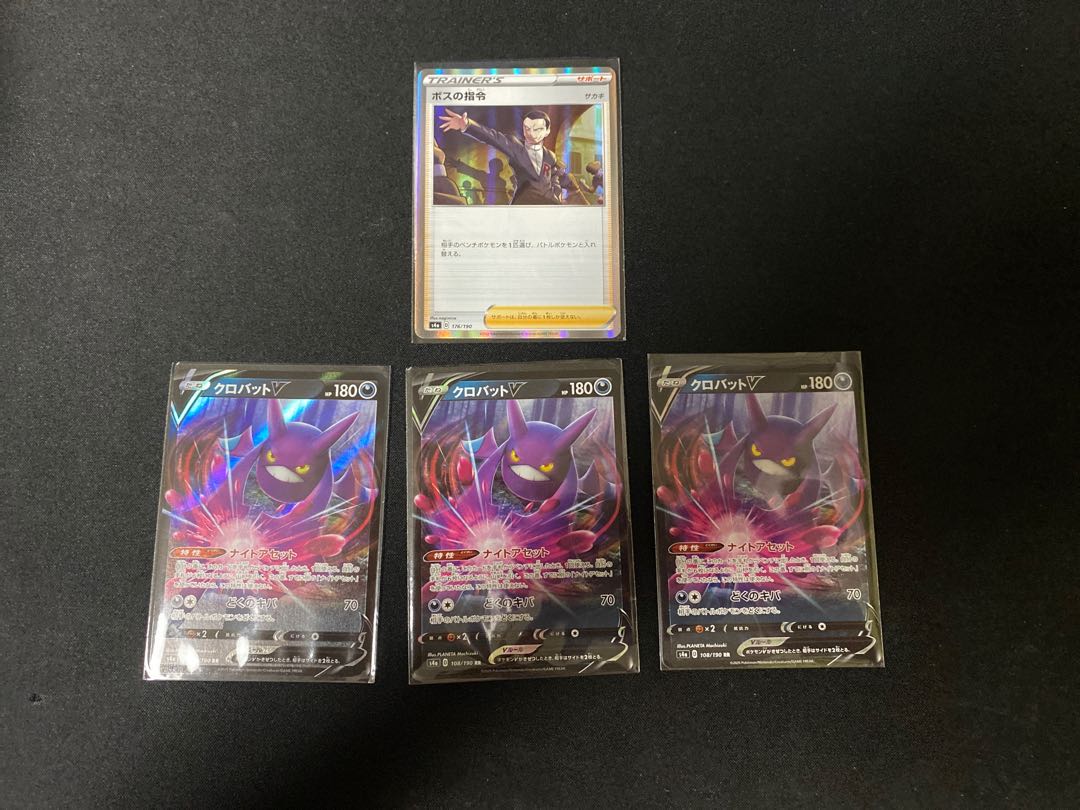 1934320145様専用　クロバット3枚　ボスの指令なし