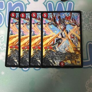 ジ・エンド・オブ・エックス