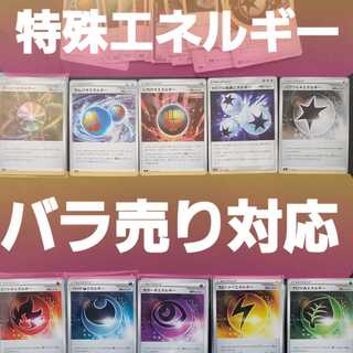 Special Energy Sold in bulk Sold in bulk Great value General-purpose