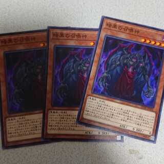 暗黒の召喚神 ノーマル