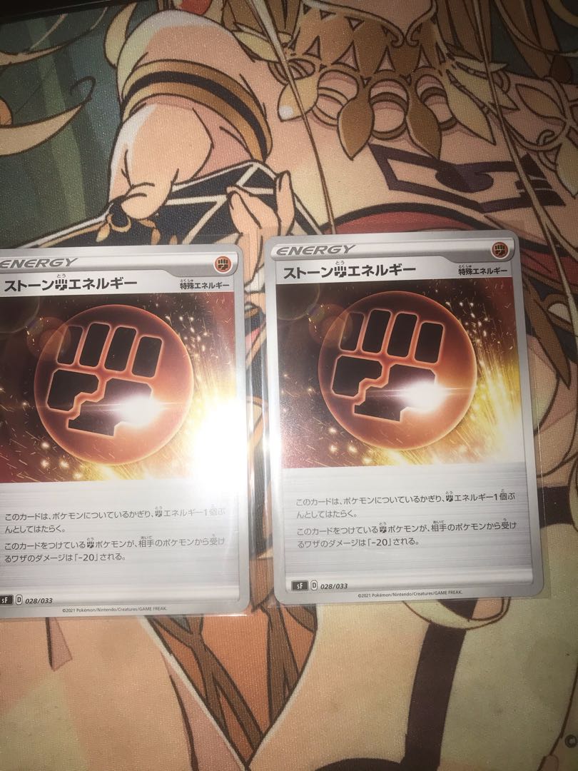翌日発送 ストーン闘エネルギー 2枚セット