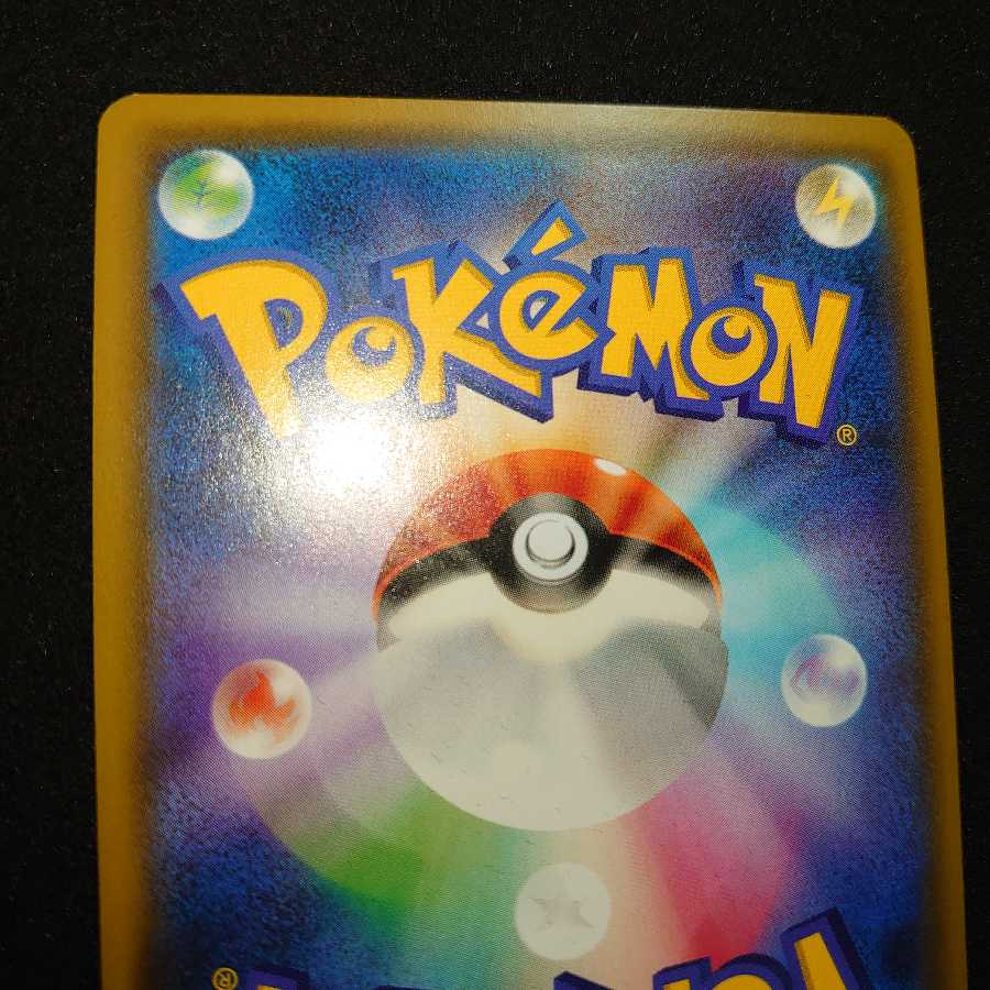 レッドのピカチュウ