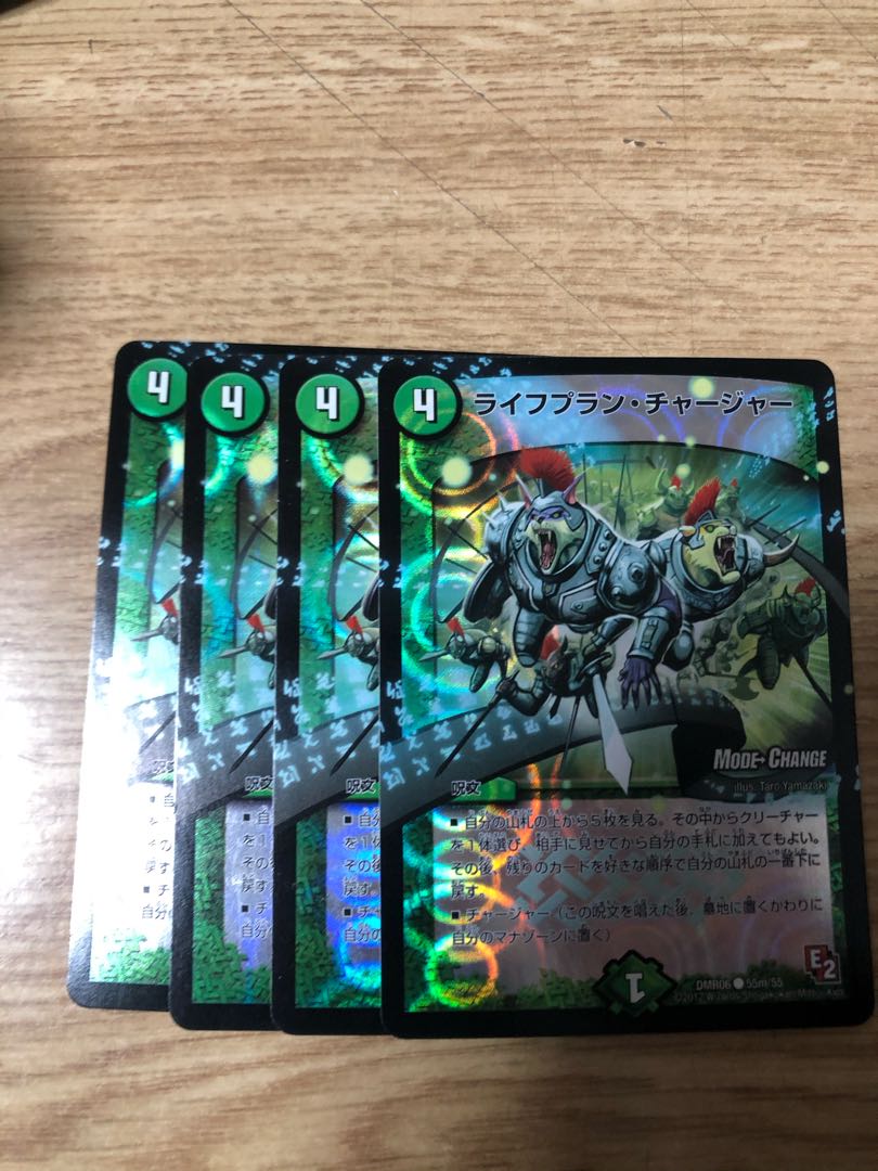 26 ライフプラン・チャージャー(MODE CHANGE) C-foil