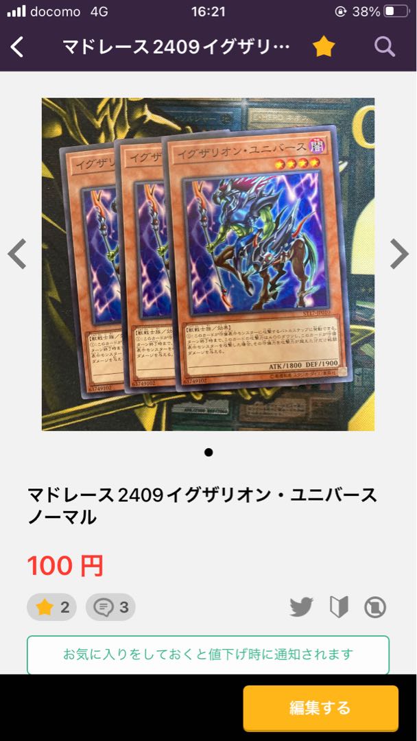 まとめ売り9点 1枚