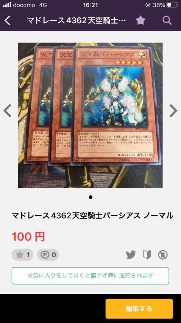 まとめ売り9点 1枚