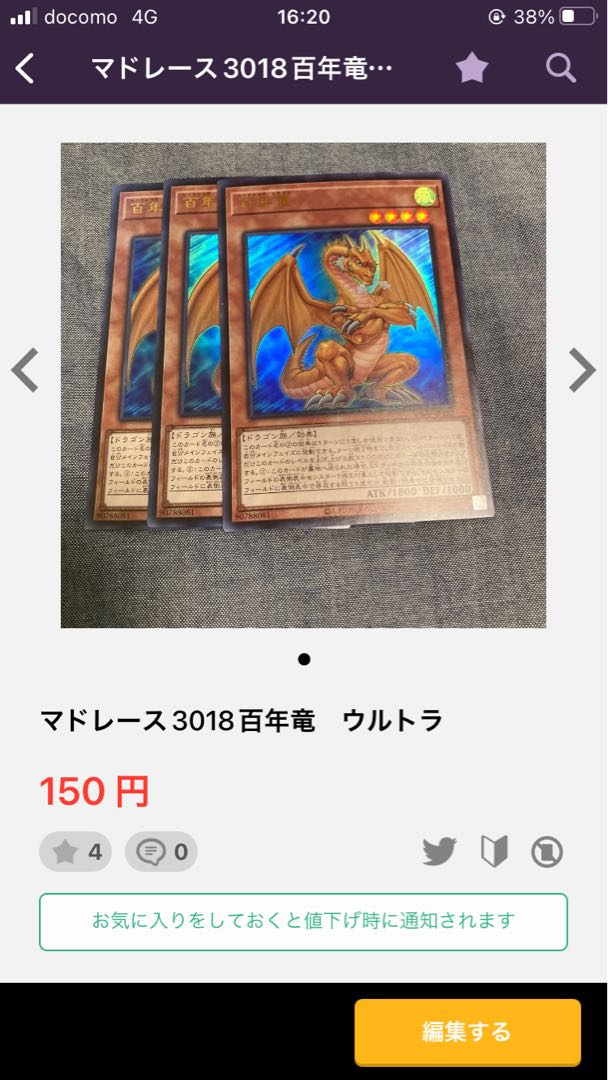 まとめ売り9点 1枚