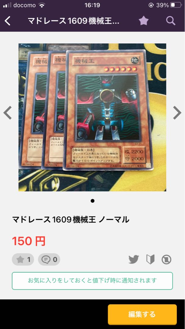 まとめ売り9点 1枚