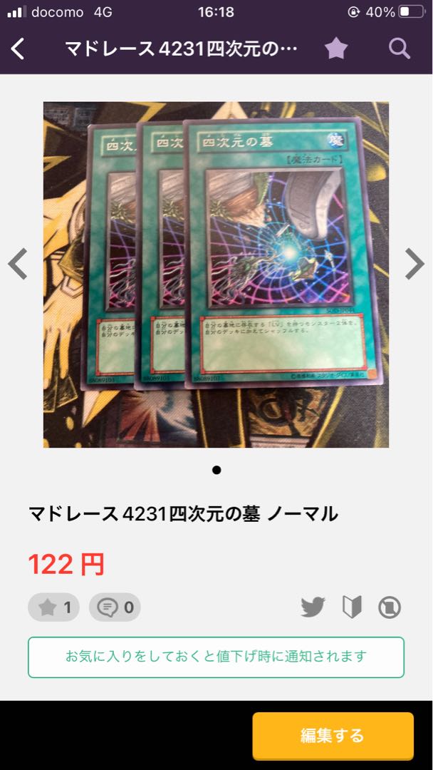 まとめ売り9点 1枚