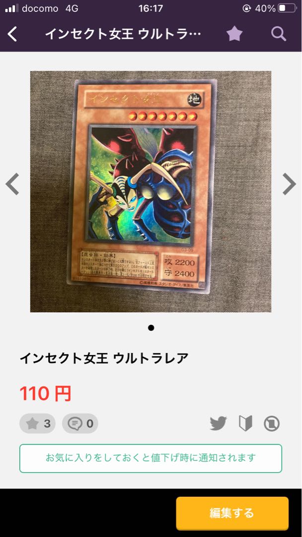 まとめ売り9点 1枚