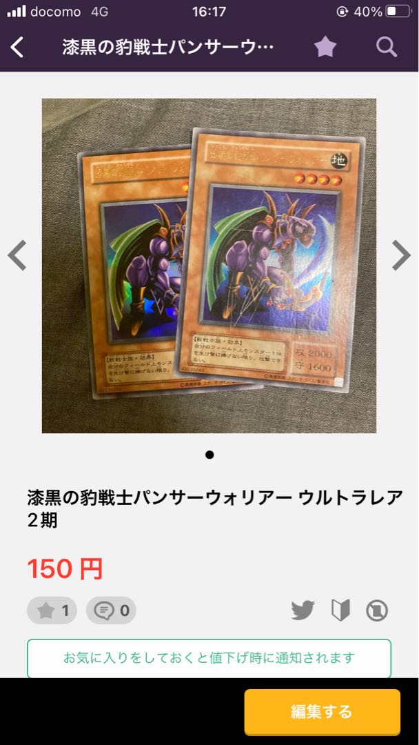 まとめ売り9点 1枚