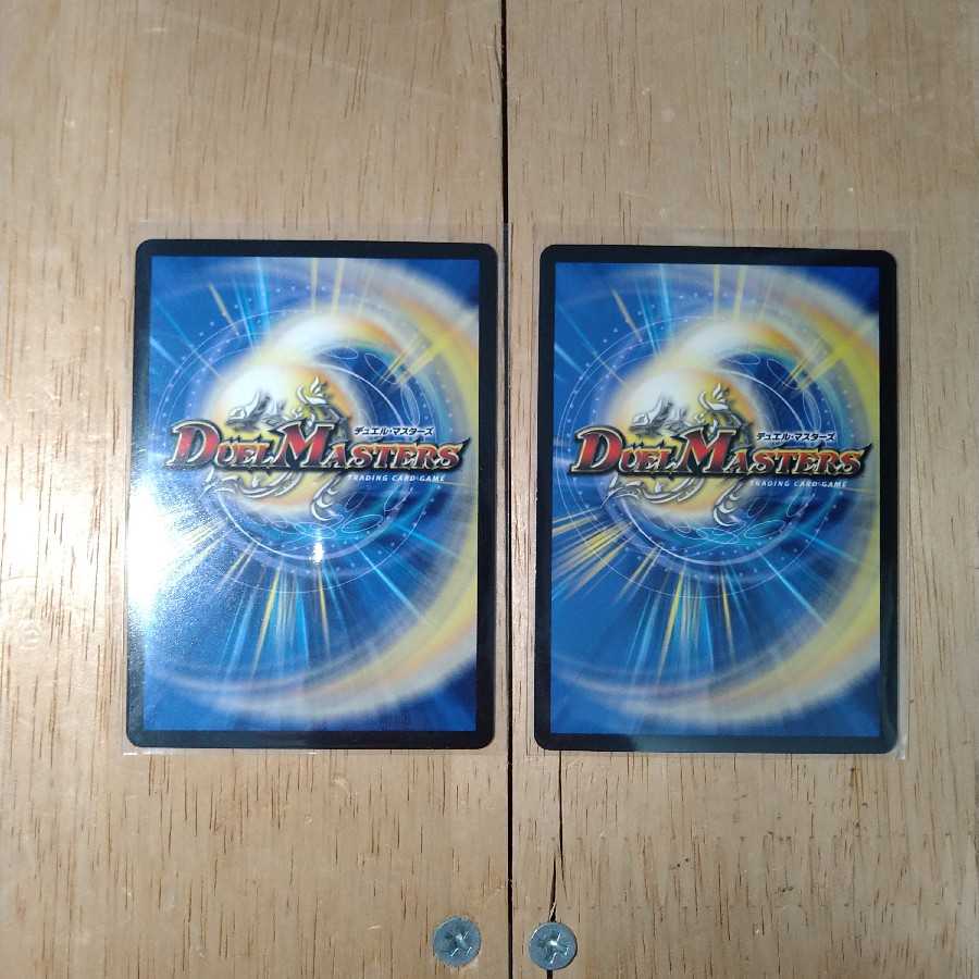 零分後の世界 2枚セット