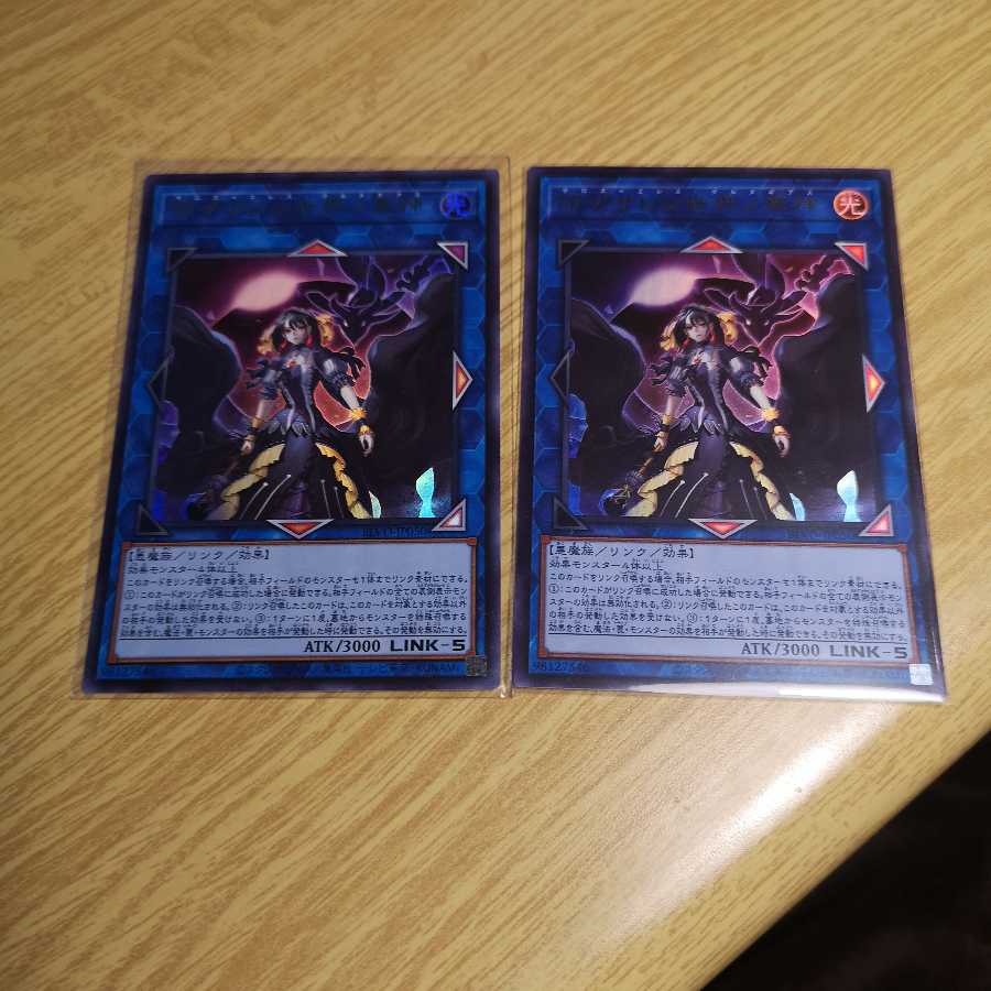 Dedicated to [1915168562] [Set of 2] Underworld Goddess of the Closed World Ultra Rare