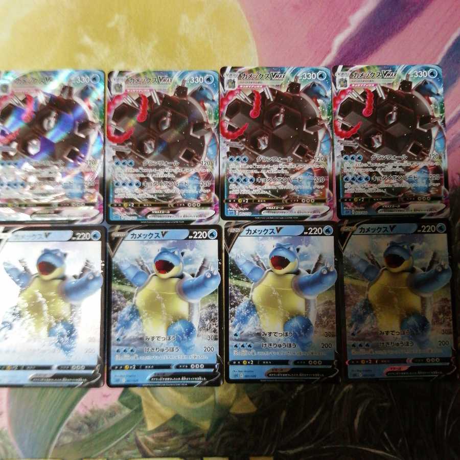 カメックスVMAX カメックスV