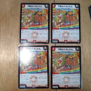 下町のナポレたん　4枚セット