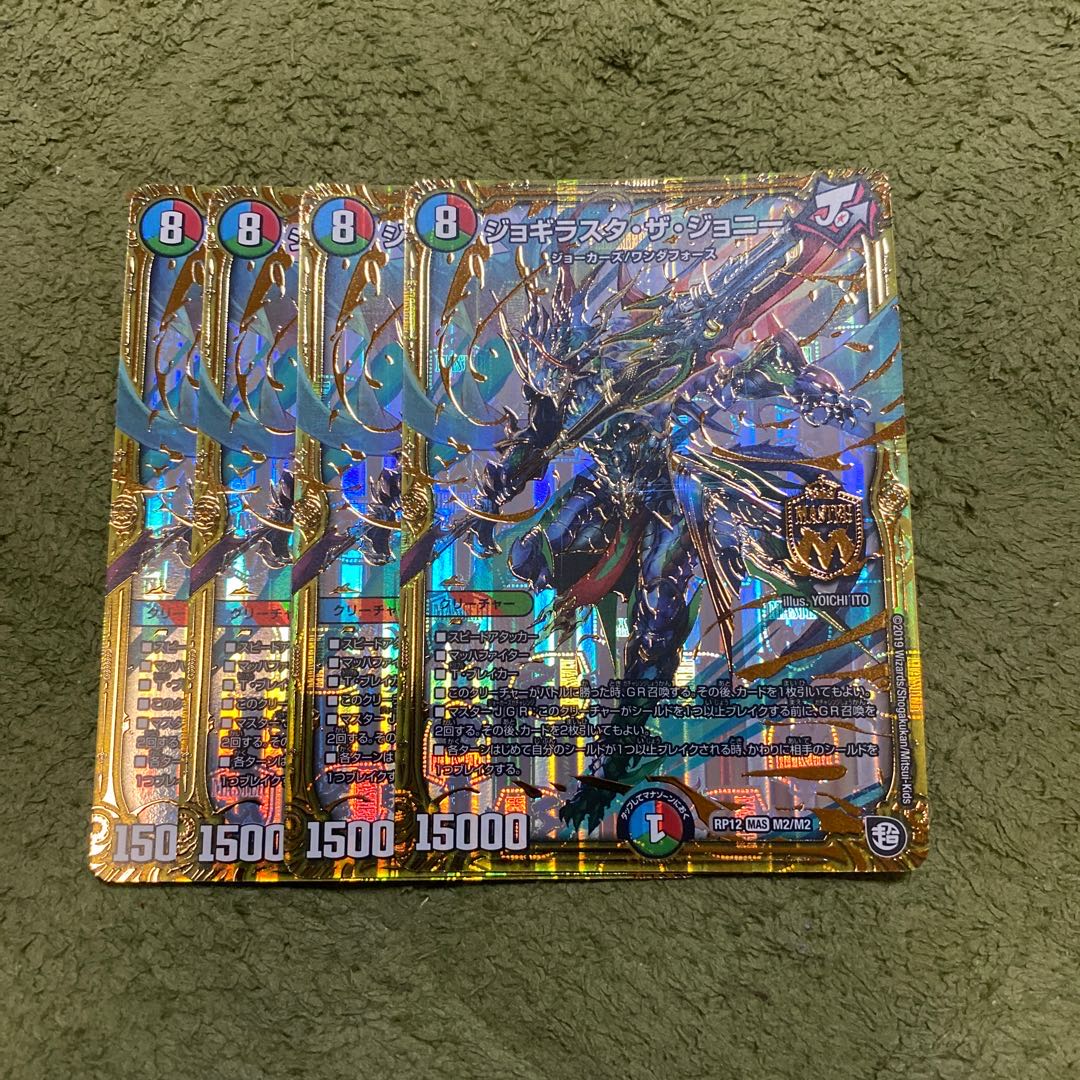 ジョギラスタ・ザ・ジョニー