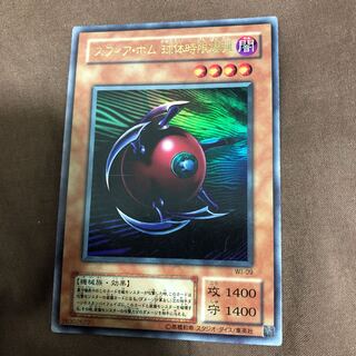 スフィア・ボム 球体時限爆弾 ウルトラレア　うじもじ