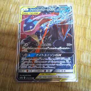 ゲッコウガ&ゾロアークgx