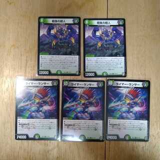 不死樹王国5枚セット 樹食の超人×2 ライマー・ランサー×3