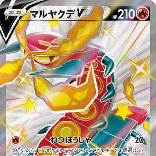 マルヤクデV SSR