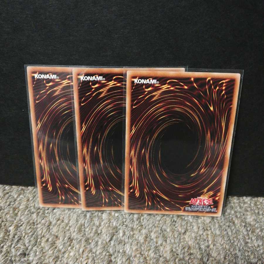 レイダーズ・ナイト スーパーレア３枚