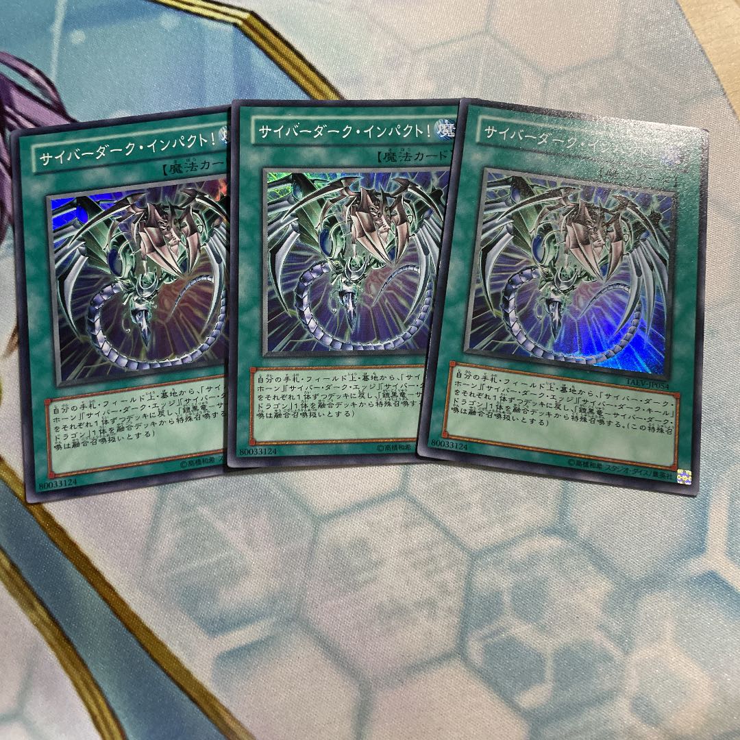 Cyberdark Impact! Super Rare 3 copies