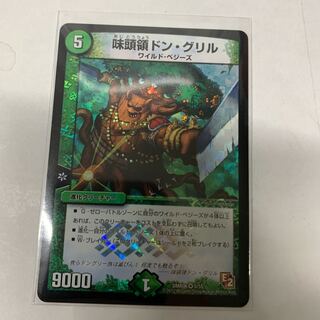 味頭領ドングリル 1枚