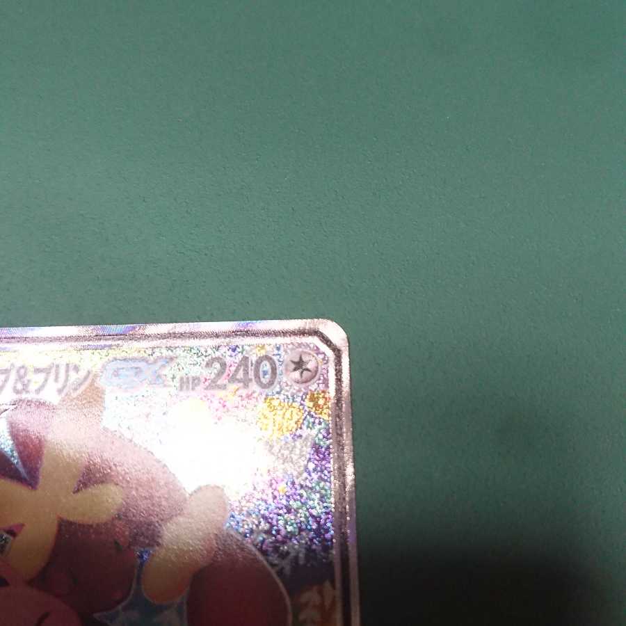 メガミミロップ&プリンGX