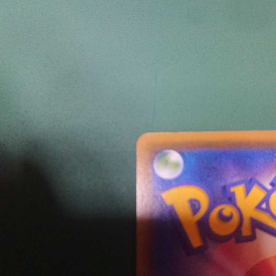 メガミミロップ&プリンGX