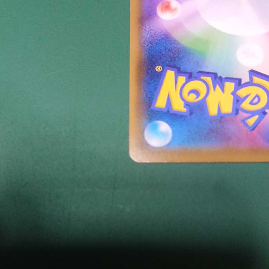 メガミミロップ&プリンGX