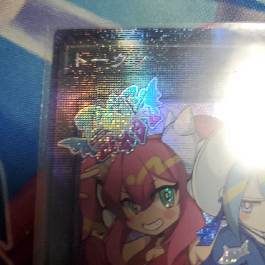 Evil☆Twin Token Prismatic Secret Rare