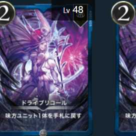 パンプティ×ドライブリコール各２枚。サイラスの経時１枚セット