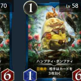 パンプティ×ドライブリコール各２枚。サイラスの経時１枚セット