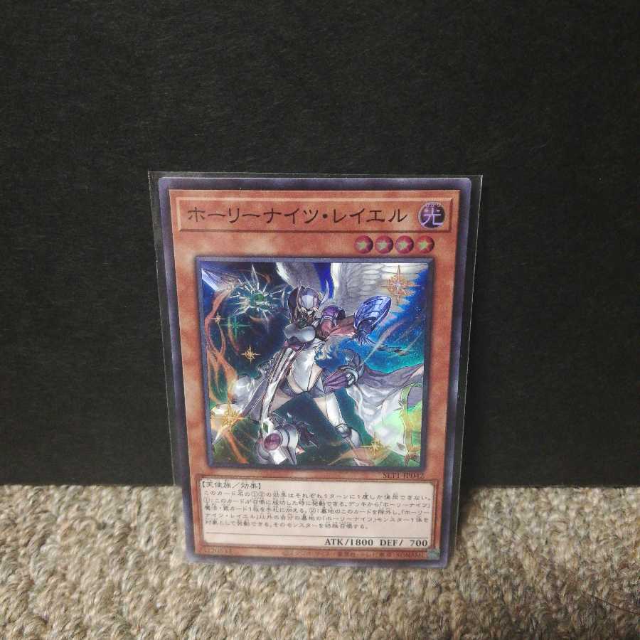 Starry Knight Rayel Super Rare