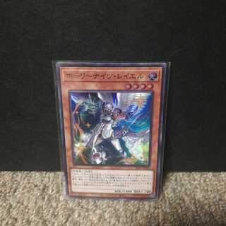 Starry Knight Rayel Super Rare