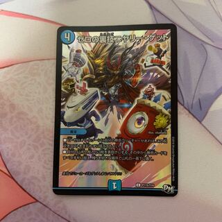 ゼロの裏技ニヤリー・ゲット C-foil