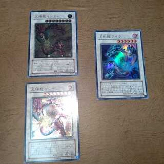 太陽龍インティ アルティメット×２月影龍クイラウルトラ×1