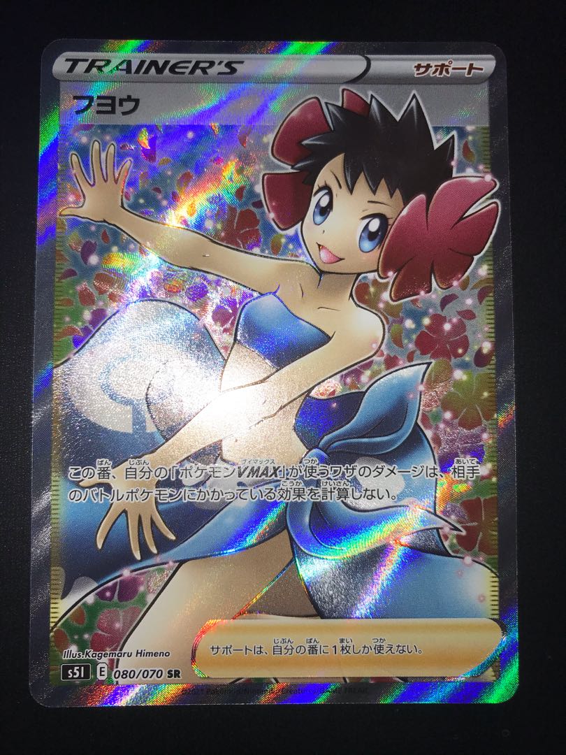 フヨウ SR ポケモンカード