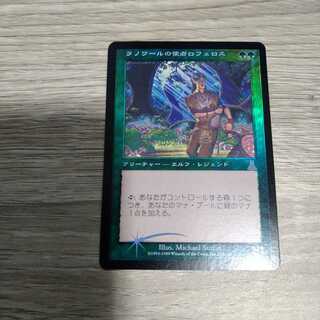 ラノワールの使者、ロフェロス　日本語　foil 1枚