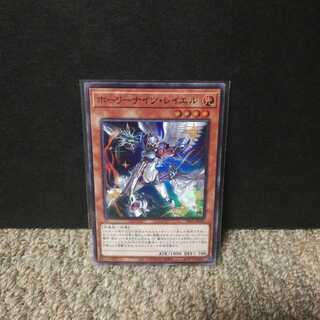 Starry Knight Rayel Super Rare