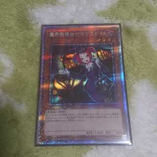 魔界発現世行きデスガイド プリシク