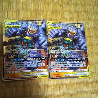 マーシャドー&カイリキーgx