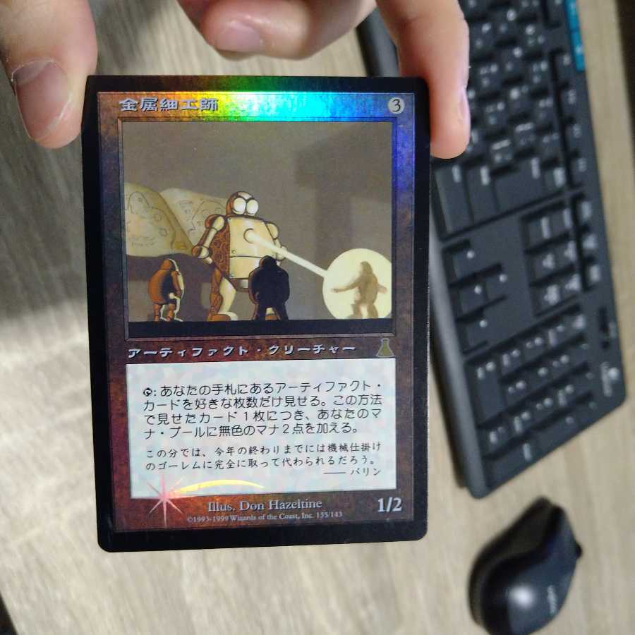 【専用】金属細工師　魂のカーニバル　日本語　foil