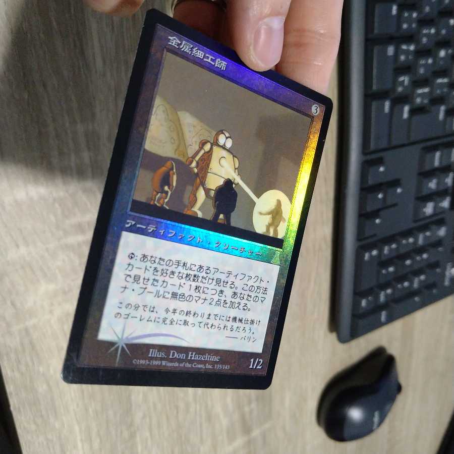 【専用】金属細工師　魂のカーニバル　日本語　foil